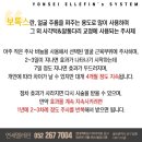 연세엘레핀의원 네이버블로그
