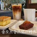 송오브송즈로스터즈 | 압구정역카페, 압구정역디저트카페 :: 송오브송즈로스터즈