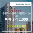 중흥공인중개사사무소 이미지