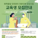 한국화학물질관리협회 이미지