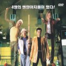동정주유소