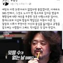 SBS의 결단을 환영하는(?) 유창선 시사평론가.jpg (김어준) 이미지