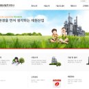 ㈜재원산업 이미지