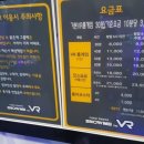 쇼미더 브이알 이미지