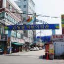 신당동 떡볶이
