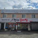 천사갈비찜 이미지