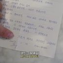 권상우가 손태영에게 사귄지 4일째에 쓴 연애편지 이미지