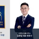 김원일변호사 이미지