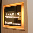 아나덴 슈가링왁싱 압구정역점 네이버블로그