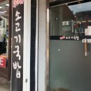 황가네소고기국밥 이미지