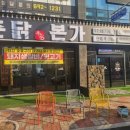 촌닭본가