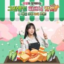 그린플럼