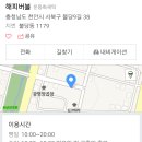 해피운동화세탁 이미지