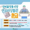 동진닭집