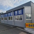 대한정비공업사 이미지