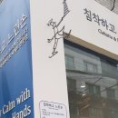 침착하고느린손
