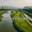 남항체육시설 이미지