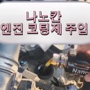 공임나라 아산장존점 이미지