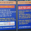 (주)카통령 | 자동차 중고 매매 사기(허위 매물) 피해 해결 후기(유튜버 카통령 진영민 님)