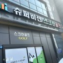 MJ 스크린 골프존 이미지