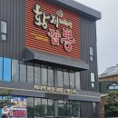 성남 짬뽕 맛집 황제바지락짬뽕 후기[내돈내산]