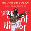 남해탈공연박물관 이미지