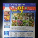 논산농약마트
