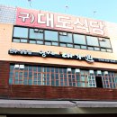 양재 대가원 이미지