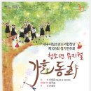 합창단 제105회 정기연주회 이미지
