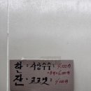 경동쌀상회