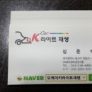 오케이카라이트재생