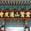 통도사성보박물관 이미지