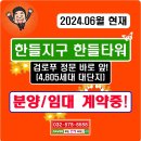 대성베르힐 2차 공사현장 횡단보도 앞 | 24년 06월 현재, 한들지구 한들타워 현장 임장, 현장 전경 // 카페, 병원, 학원 등 입점 예정
