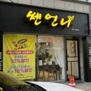 쎈언니헤어 - 세종특별자치시 | 쎈언니헤어