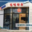 보영만두 호매실점 이미지