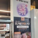 왕건이 감자탕