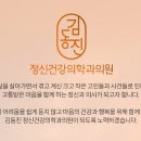 김동진정신건강의학과의원 이미지
