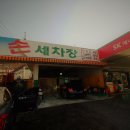 광호주유소 이미지