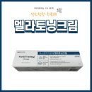해오름온누리약국 | (해오름온누리약국) 색소침착 치료제! 멜라토닝크림