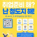 랩지노믹스 대구지사 | 청년도전지원사업 2025 총정리: 조건, 혜택, 신청방법까지 꿀팁 정리