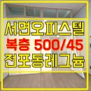 레그늄오피스텔 이미지