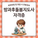 독서지도사(심화) | 방과후돌봄지도사 자격증 취득방법 및 취업 시 연봉 정리