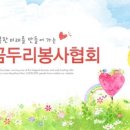 곰두리근로복지원