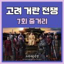 대한건재 이미지
