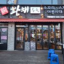 황해수육(진평점) 이미지