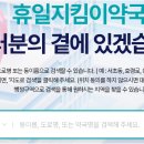 도안365약국 티스토리