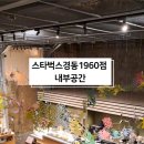 다이소 경동시장점 이미지