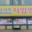 길지압안마원 이미지