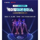 올해 마지막 &#39;한강 드론 쇼&#39;…15일 &#39;케데헌&#39; 앙코르 공연 19:40 여의도 한강공원 이미지