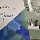 양반 | 파주보청기 지원금 신청해서 가격 저렴하게 구입